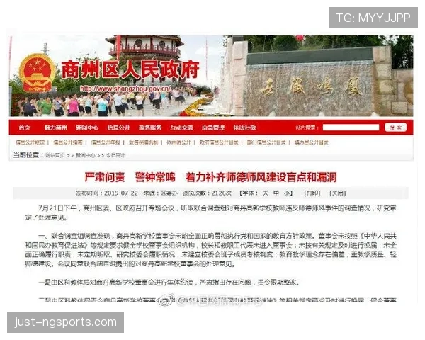 追加处罚规则拆解：哪些行为会被裁判判定为追加处罚？