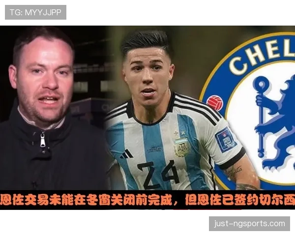 恩佐转会费是否虚高？基于数据表现与市场估值的对比分析